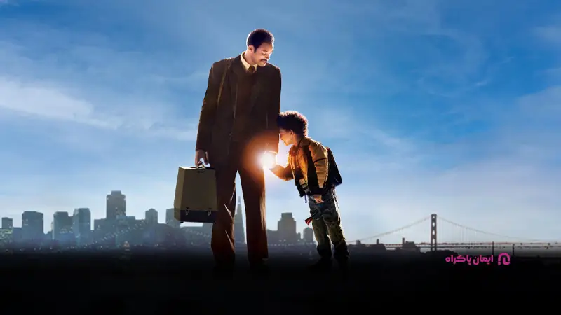 در جستجوی خوشبختی؛  از فیلم های مرتبط با کسب و کار