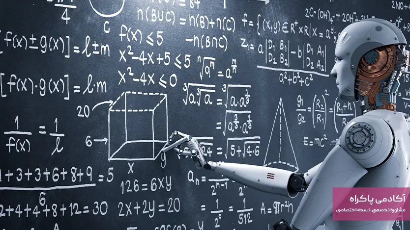 آینده حل مسائل ریاضی با هوش مصنوعی