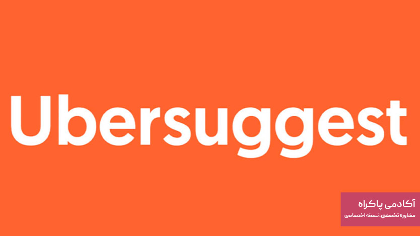 Ubersuggest