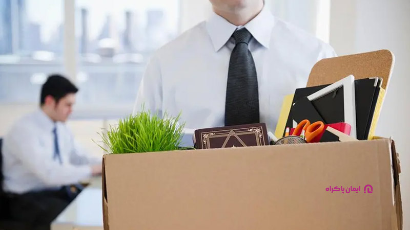 تفاوت ترک کار رسمی، قراردادی و پیمانی