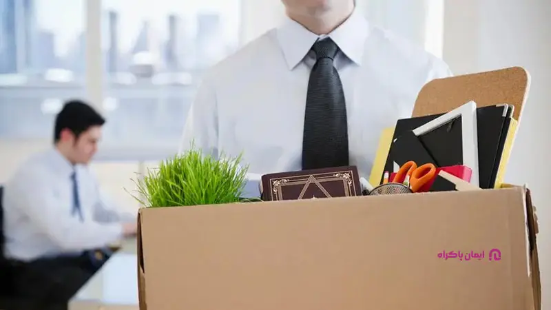 تفاوت ترک کار رسمی، قراردادی و پیمانی