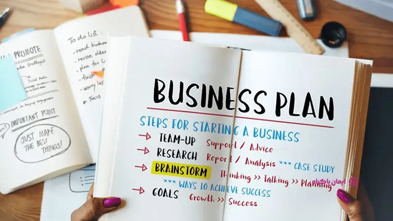 چه زمانی از طرح کسب و کار استفاده کنیم؟