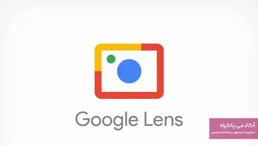 google lens)