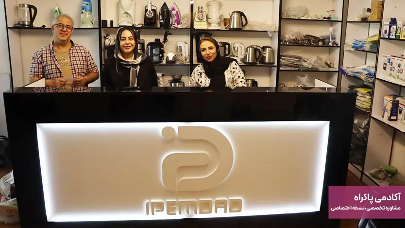 معرفی آی پی امداد