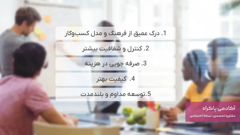 مزایای داشتن تیم سئو داخلی نسبت به برونسپاری