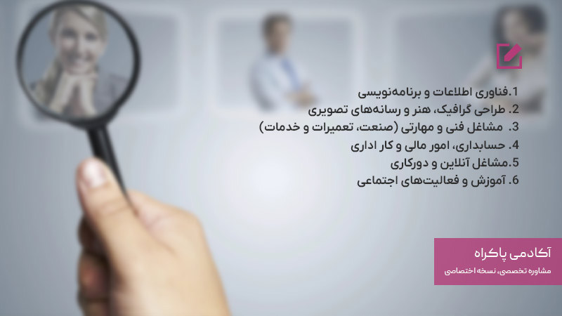 فرصت‌های شغلی مناسب برای ناشنوایان