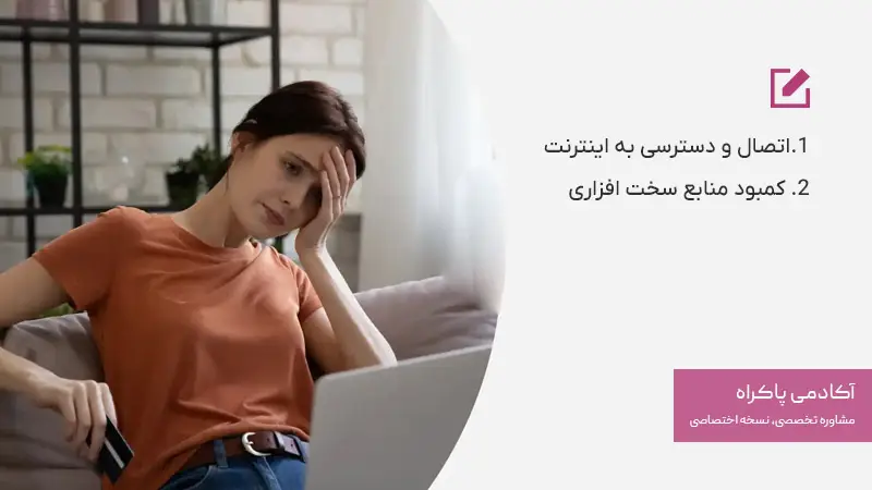 چالش‌های زیرساختی استارتاپ ها