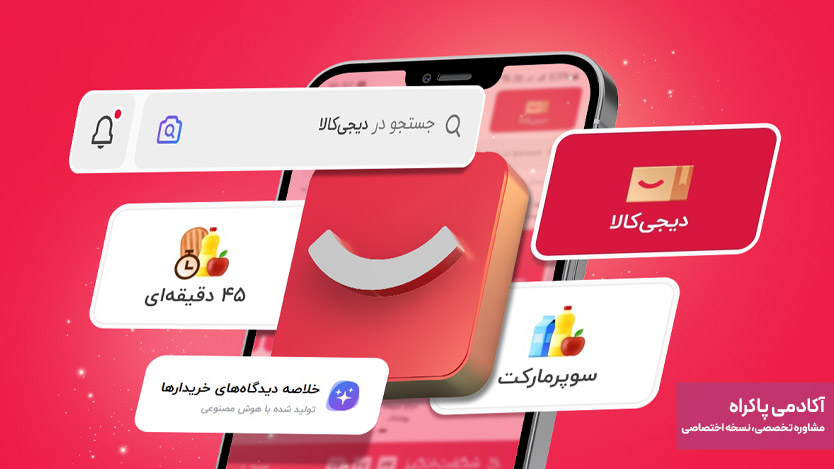 تعامل در اپلیکیشنها