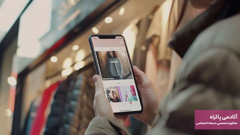 بازاریابی تعاملی برند پوشاک کمپین آنلاین