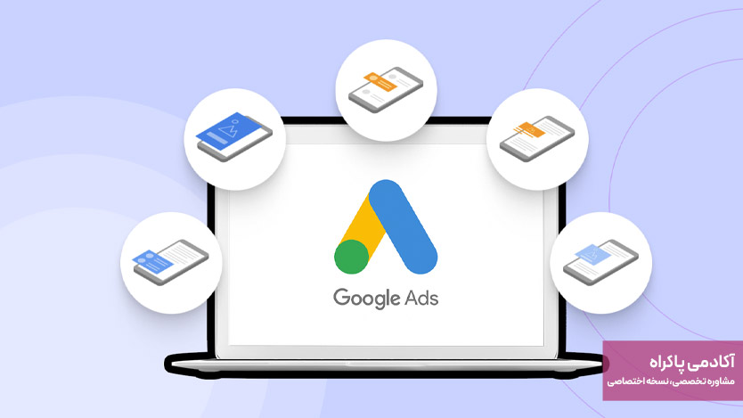 تبلیغات مبتنی بر علاقه و علایق رفتاری