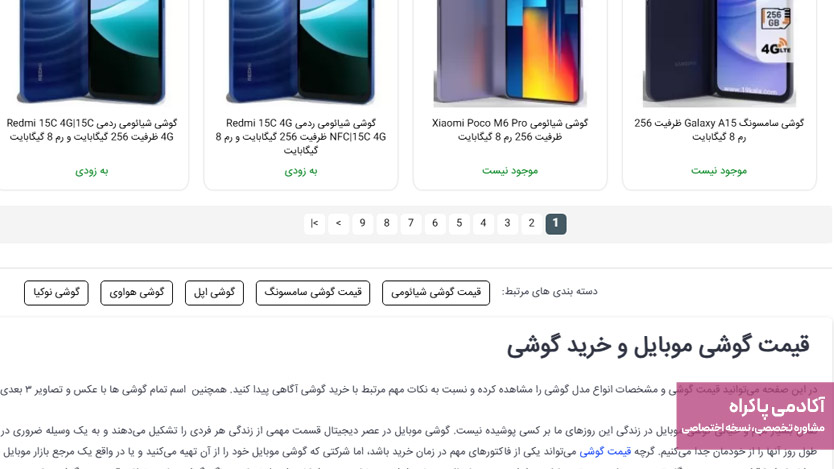 آشنایی با کیورد استافینگ 