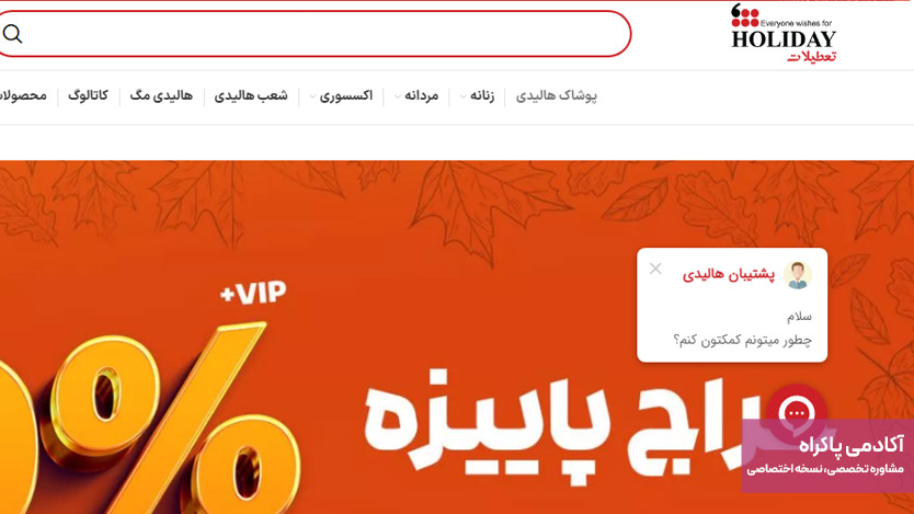 بازاریابی با استفاده از چتباتها