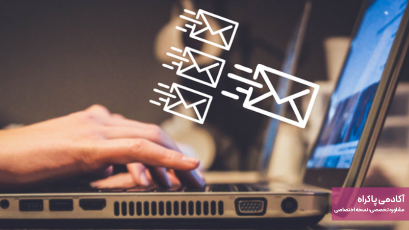 بازاریابی با استفاده از ایمیلهای تعاملی