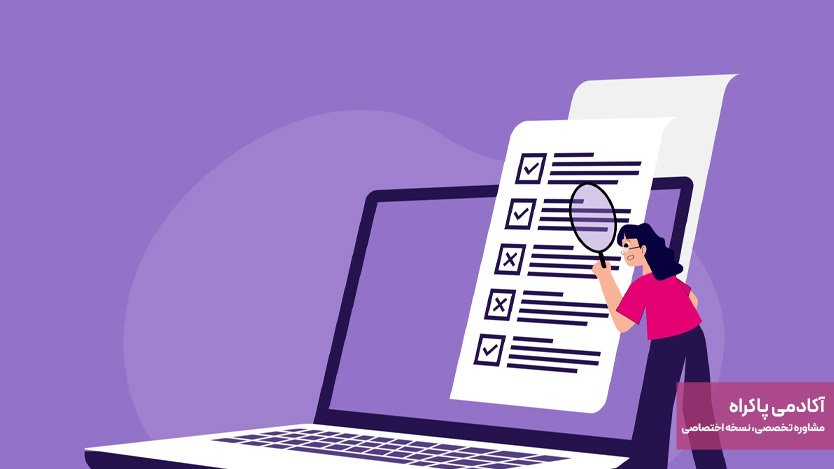 قابلیت اندازهگیری و بهینهسازی