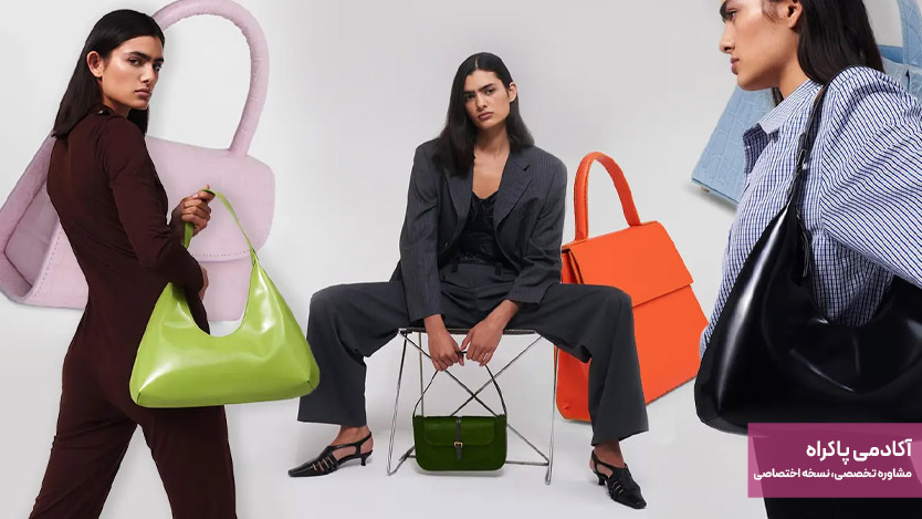 بازاریابی مشارکتی برند کیف و کفش