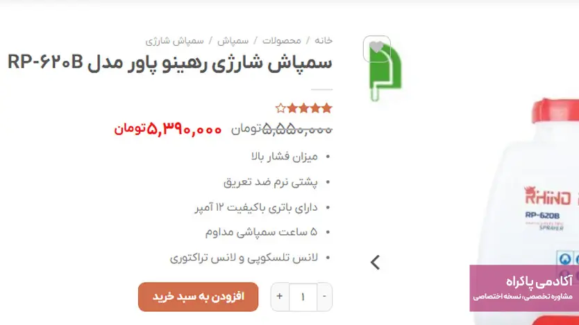 لنگر قیمت