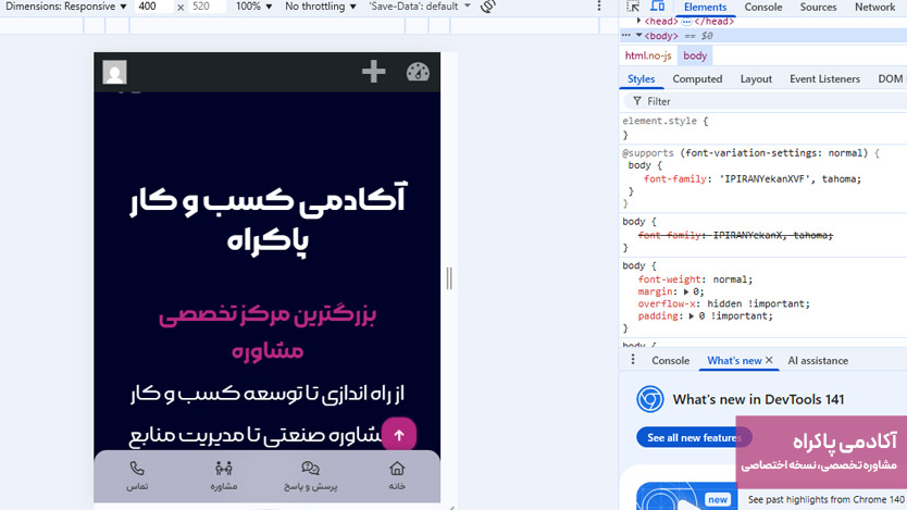 Responsive Design Mode