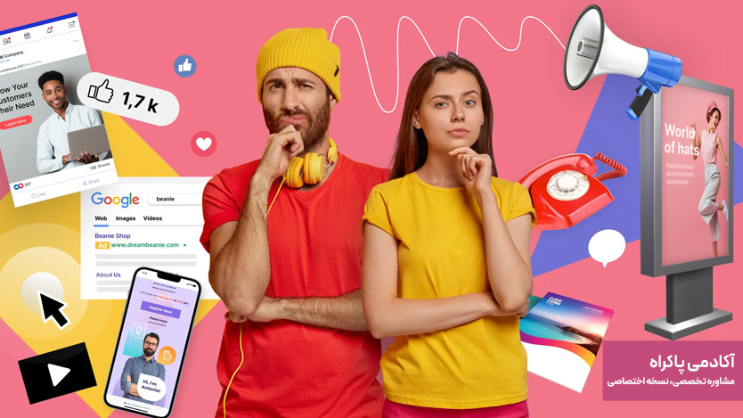 تفاوت بازاریابی تجربی با بازاریابی سنتی و دیجیتال