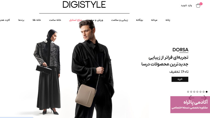 دوطرفه بودن ارتباط بازاریابی تعاملی