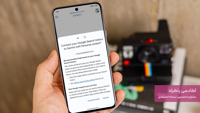 جستجوی پیشرفته؛ از ویژگی‌های جمینی