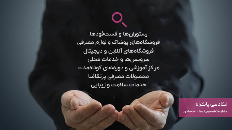 کسب و کارهای مناسب بازاریابی برونگرا