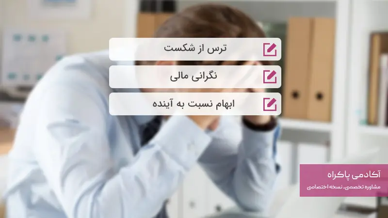 چالش‌های تغییر شغل در میانسالی