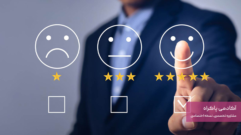 وفادارسازی مشتریان در بازاریابی درونگرا