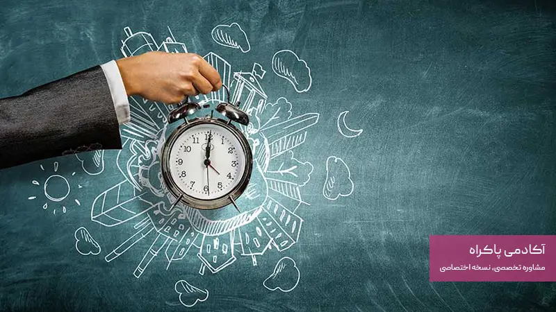 مدیریت زمان مشتری در کسب و کار کافینت