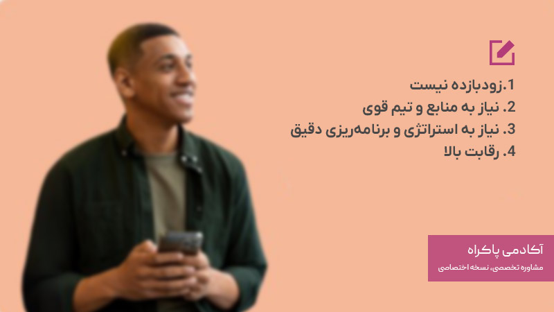 معایب بازاریابی محتوا