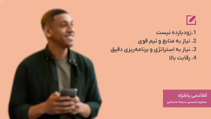 معایب بازاریابی محتوا