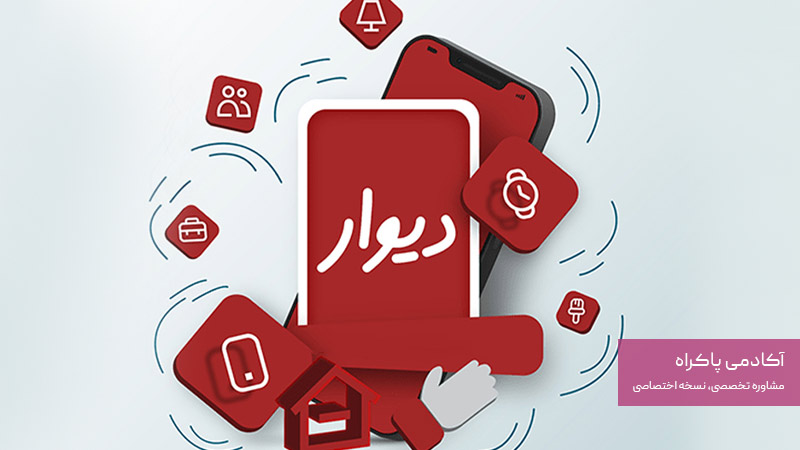 عدم درک درست مخاطب و بازار؛ از دلایل شکست اولین بودن دیوار