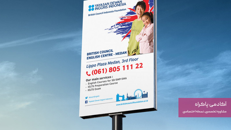 نصب بنرهای محیطی برای موسسه زبان