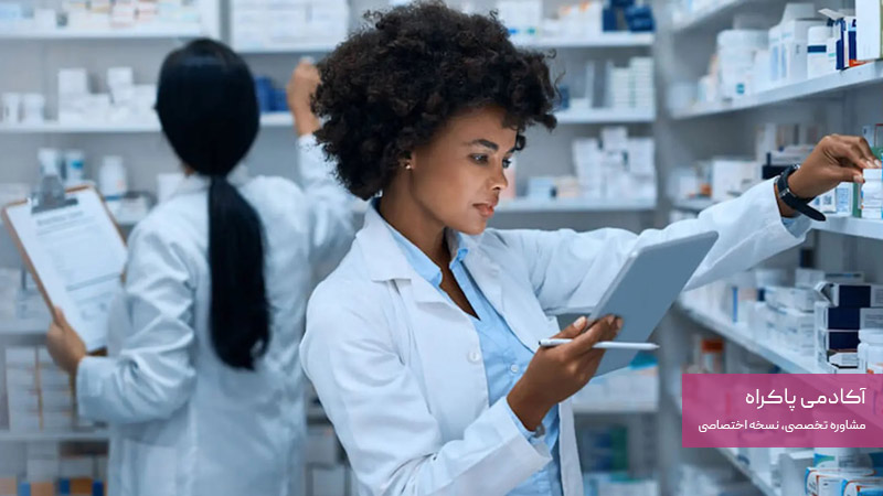 رشته داروسازی و اهمیت آن