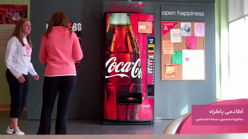 بازاریابی خلاق در کمپین Coca-Cola Happiness Machine