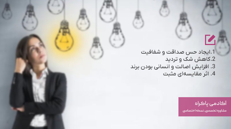 اثر لکه یا Blemish Effect چطور کار می‌کند؟