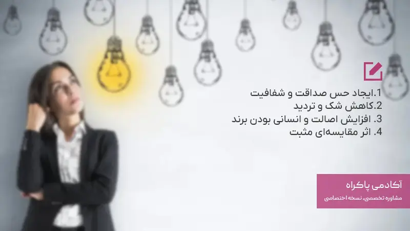 اثر لکه یا Blemish Effect چطور کار میکند؟