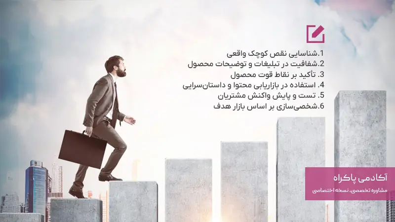 چطور میتوان از تکنیک Blemish Effect در کسبوکار خود استفاده کرد؟