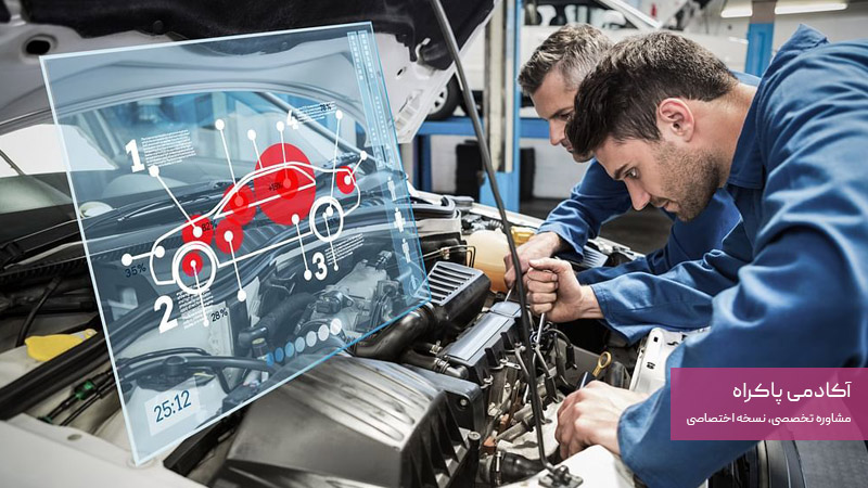 مبحث آموزشی مهم در رشته خودروسازی