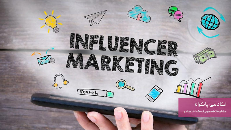 اینفلوئنسرمارکتینگ برای موسسه زبان