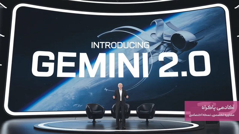 علت رونمایی گوگل جمینی