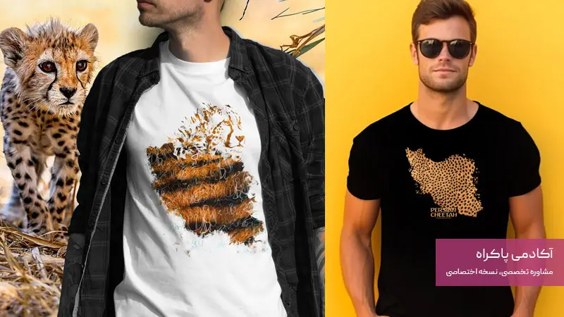 طراحی های خاص در کسب و کار چاپ تیشرت
