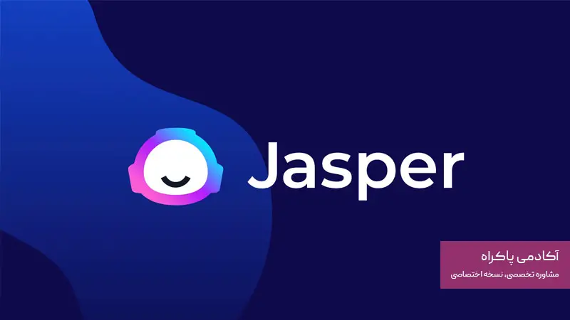 اثر مالکیت در آزمون رایگان با Jasper (تولید محتوای AI)