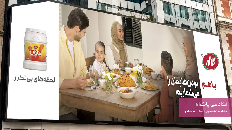 بازاریابی خلاق در کمپین‌های محیطی و برندسازی لبنی کاله