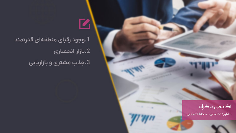 چالش های بازار و رقابت در استارتاپ ها