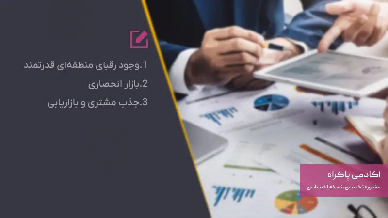 چالش های بازار و رقابت در استارتاپ ها