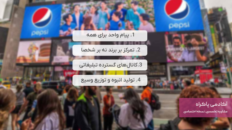 ویژگی های مس مارکتینگ