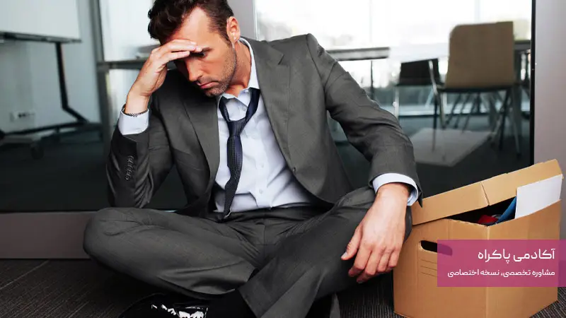 بحران شغلی در میانسالی