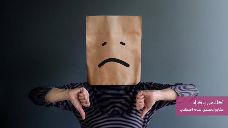 تجربه منفی یا ناچیز از مالکیت