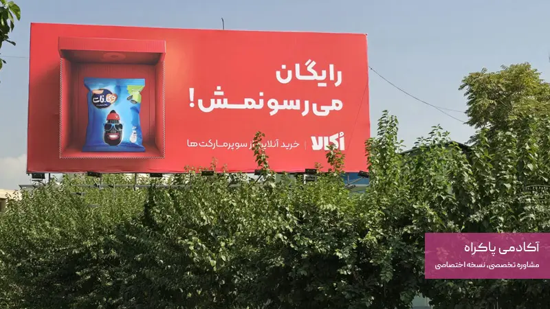 همکاری اُکالا با برندهای مختلف