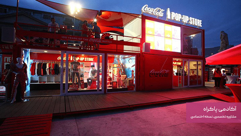بازاریابی خیابانی / پاپ آپ در بازاریابی حضوری